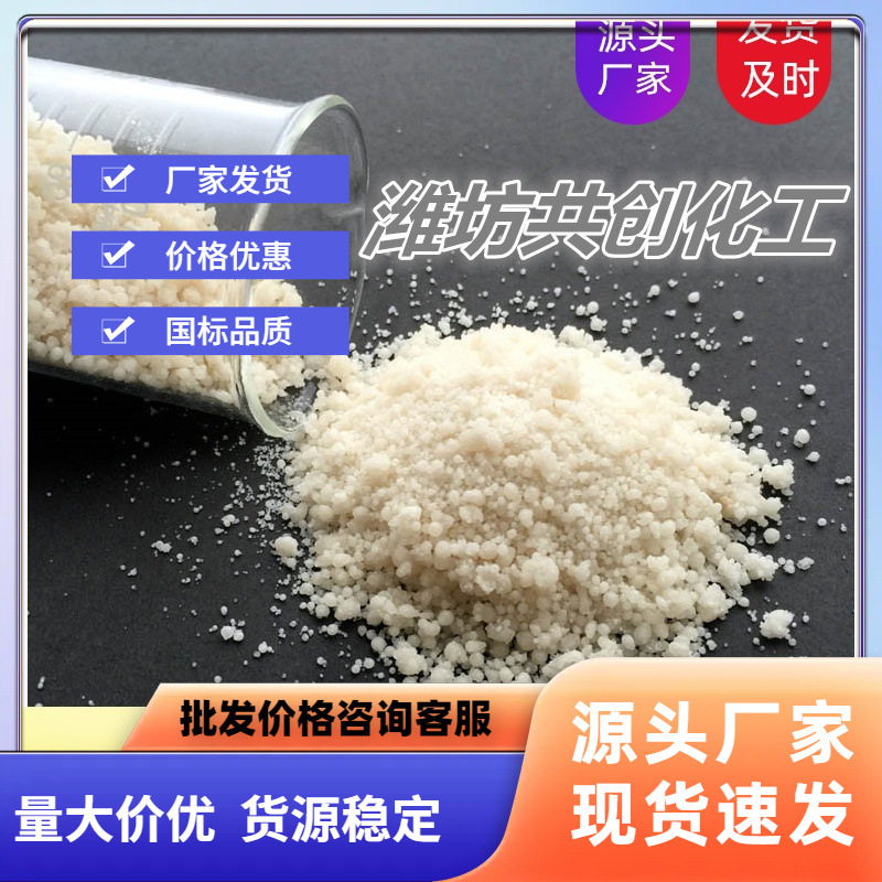 共创厂家粉状颗粒状氯化镁46%厂家供工业级六水氯化镁品质保证