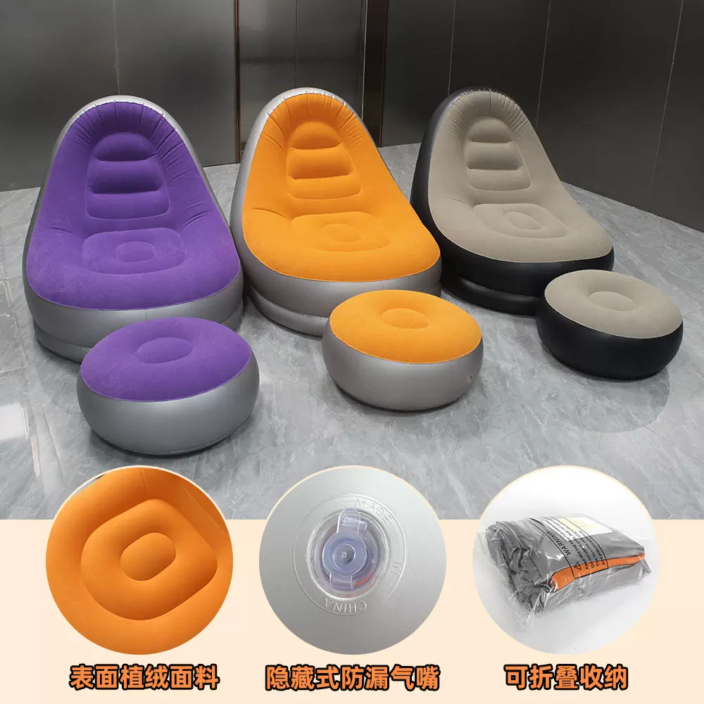 可折叠充气沙发椅脚蹬植绒家用懒人躺椅沙发户外便携充气充气沙发