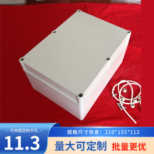 Outdoor instrument electronic housing ABS plastic waterproof box wiring distribution box sealed instrument power supply box