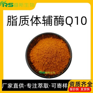 ˮ��֬�|�w�oøQ10����50% �{����֬ ���� ʳƷ��ԭ�Ϸ� �S��