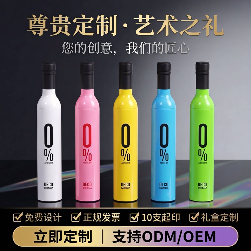 Creative and Fashionable Boutique Red Beer Bottle Umbrella, Foldable Wine Bottle Umbrella with Logo Printing, Rose Flower Vase Umbrella, Custom Advertising Umbrella