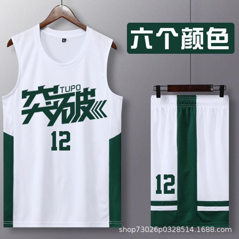 [Jinrui factory store] wholesale student basketball jersey boys training vest team uniform children basketball uniform suit