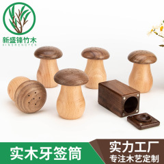 黒胡桃花梨ケヤキ双つづり木製キノコ楊枝缶創意実用実木楊枝筒家庭用楊枝箱