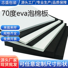 70evaްڰײɫevarEVAľķoevaݾdƬ