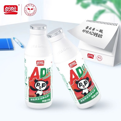 Panpan AD Calcium Milk Beverage 220g/bottle, Dairy Drink, Student Breakfast Milk, Sweet and Sour Beverage, Lactic Acid Bacteria Flavor