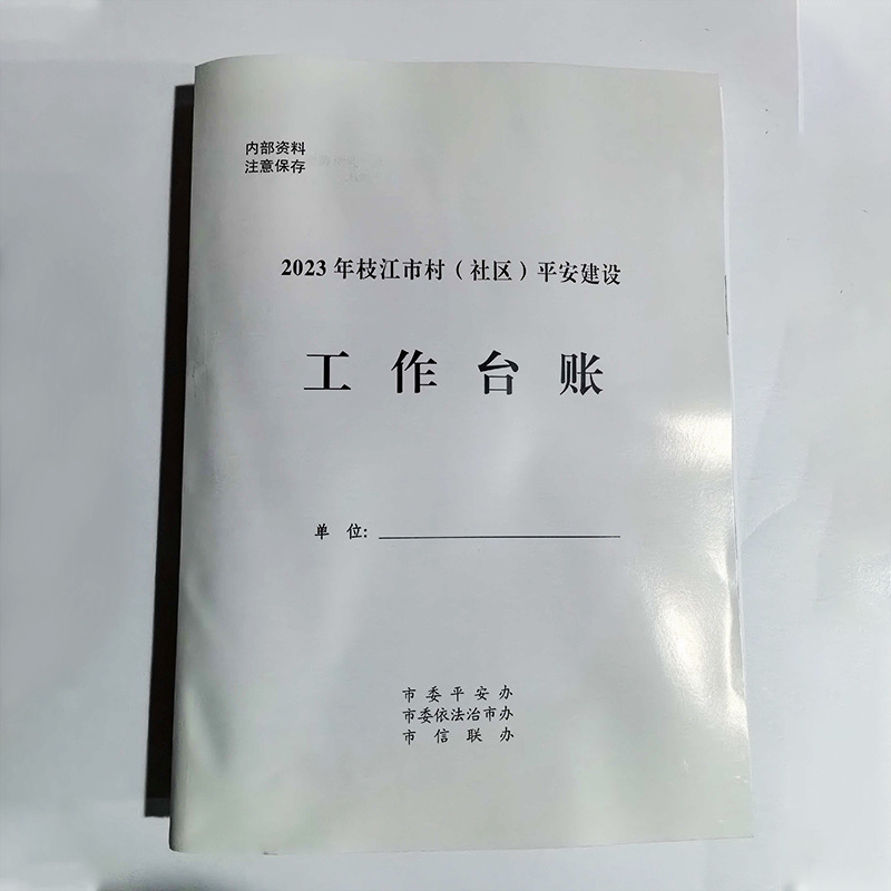 Compilation of trade union laws and regulations, unit work ledger, product instruction manual, 4S store pick-up consultation sheet
