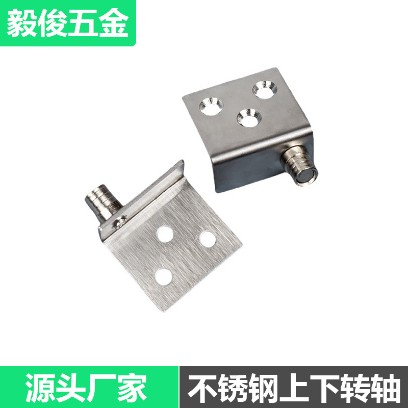 柜门不锈钢转轴上下厨房橱柜门机柜铰链对开门轴L型隐形角码批发