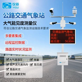 自动气象站;其他气象仪器;风速风向仪