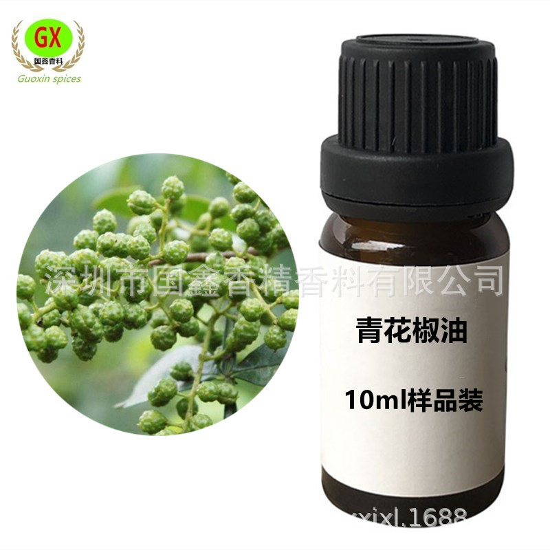 单方精油10ml 样品装青花椒油青花椒精油  红花椒油  红花椒精油