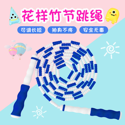 children Bamboo skipping rope adjust kindergarten pupil Middle school entrance examination Sports Physical exercise colour Tie skipping rope