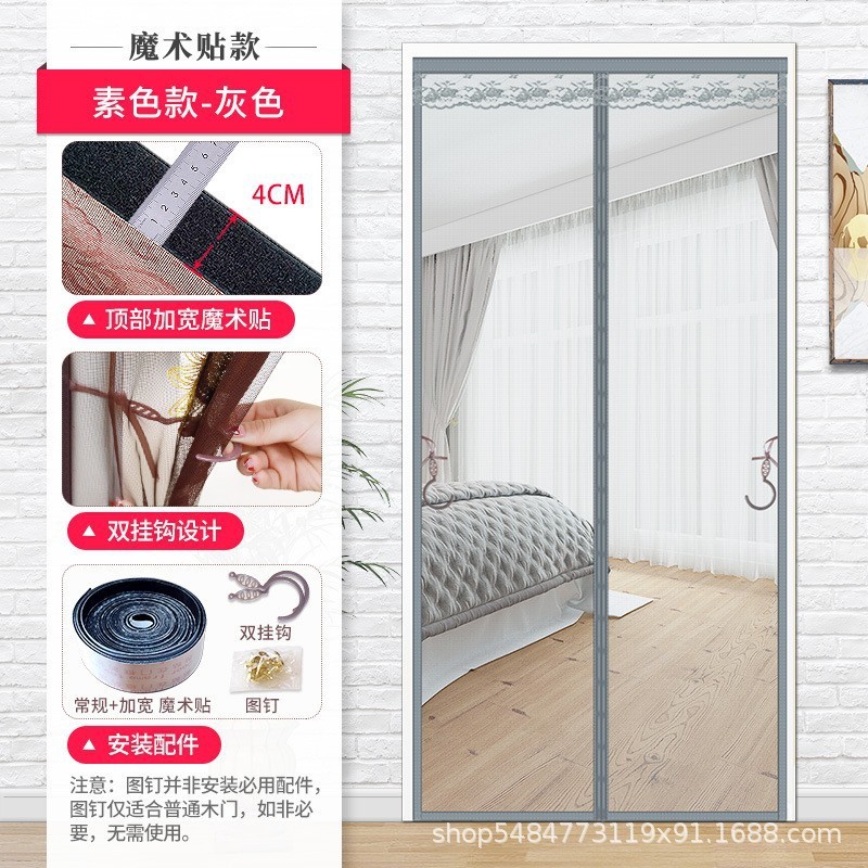 防蚊カーテンは穴を開けないで、ドアの磁気吸引カーテンは夏に家庭用カーテンの寝室でカーテンを遮る新しい防蚊カーテンです。|undefined
