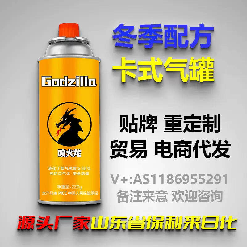 户外便携式野外露营耐用气瓶卡式炉丁烷气罐喷火枪配套长气罐批发