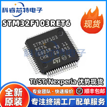 STM32F103RET6 NƬLQFP64 8λ΢ƬCоƬ ȫԭb