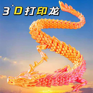 Internet Celebrity 3D Printed Dragon Toy Stereo Dragon Model 3D Printed Movable Joint Dragon Chinese Dragon Ornaments Movable Dragon