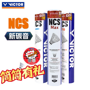 VICTOR/���˶�̼����MAX ����������ë�� NCS��̼���ʹ�ͲͲ�жY