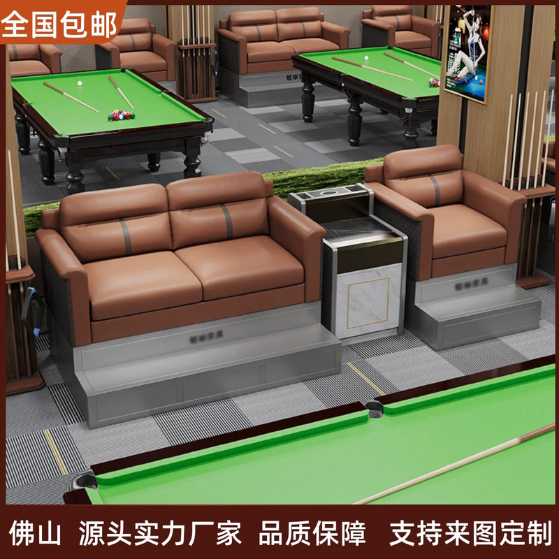 台球室沙发休闲观球椅休息区高端台球桌球厅专用观球猫抓皮面料|undefined