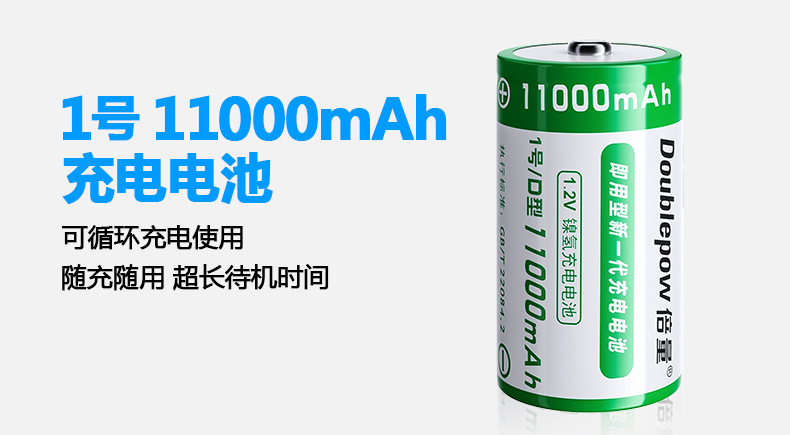 Double quantity No.1 rechargeable battery D type Ni-MH foot capacity 11000mah water heater gas No.1 battery in stock