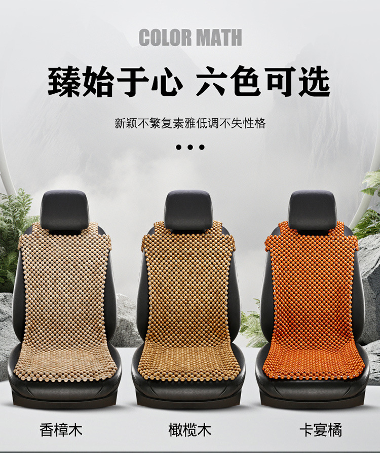 Wooden Bead Cooling Mat, Summer Car Seat Cushion, Single Seat, Main Driver's Seat Cushion, Breathable Summer Car Mat, Universal for Large Trucks