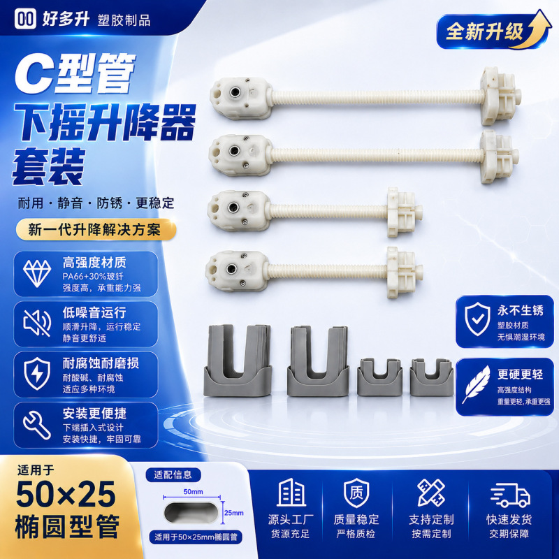 C-Shaped Tube Manual Lift Mechanism for Adjusting Height, Suitable for School Student Desks and Chairs, Lifting Screw Rod, Student Desk and Chair Accessories