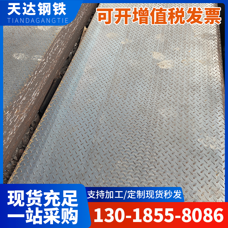 佛山厂家 花纹板Q235B 电梯花纹板 花纹板平直板镀锌防滑花纹板