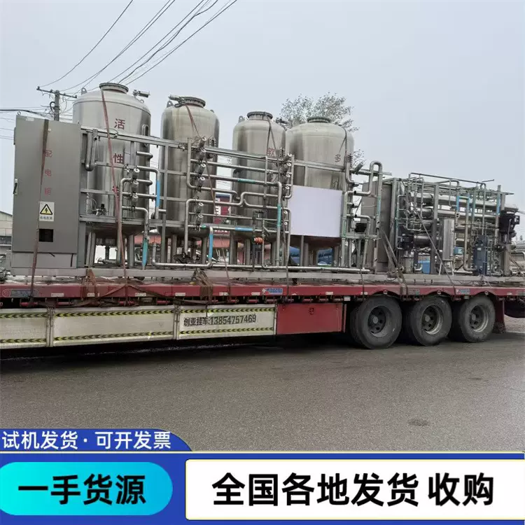 购销水处理二手不锈钢反渗透水处理不锈钢净水设备单级双极水处理