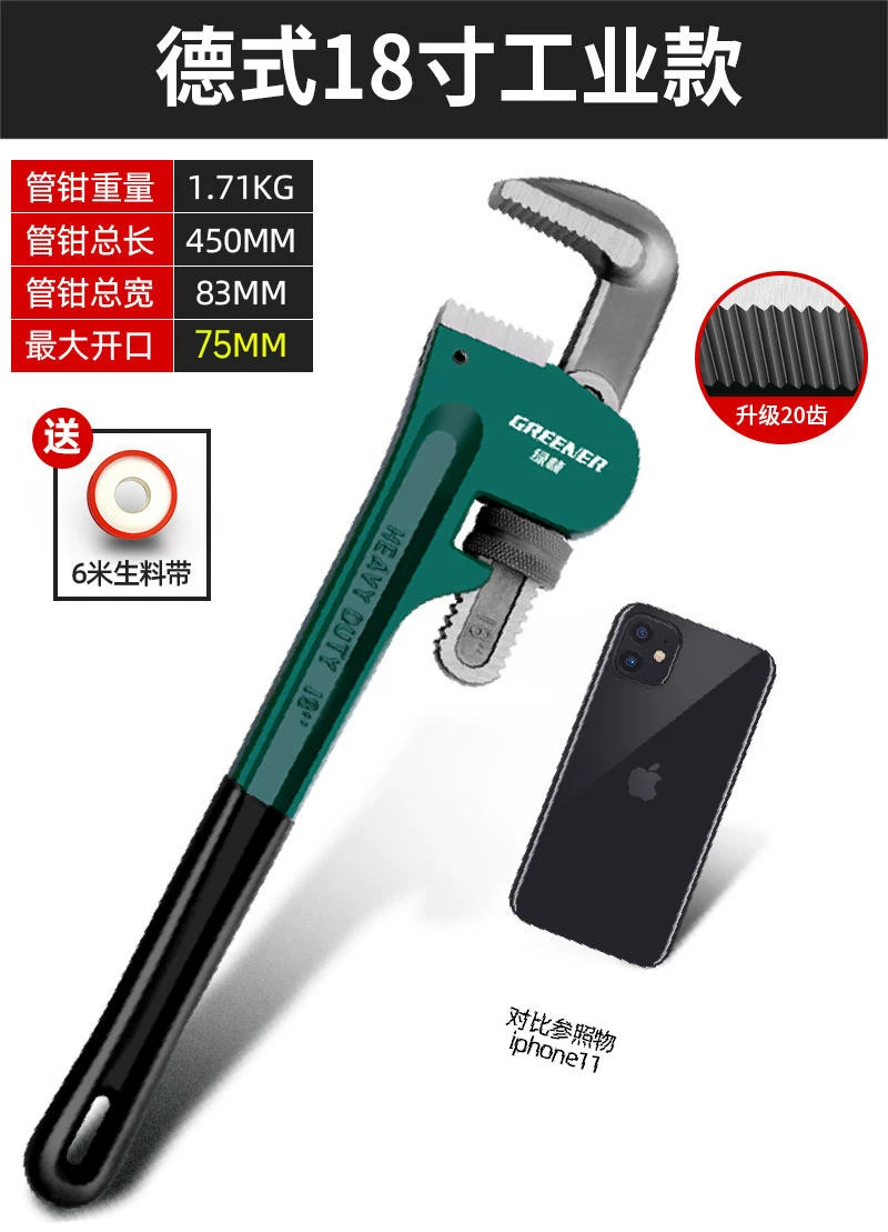 Green Forest Heavy Duty/Llave de tubo de 18 pulgadas 24 pulgadas llave de tubo rápido alicates llave de tubo de agua llave de tubo de acero