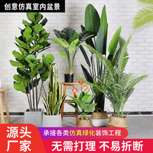 北欧创意仿真树大型旅人蕉盆栽室内假植物客厅家居装饰盆景摆饰品