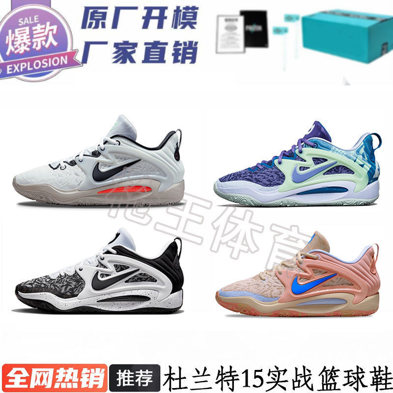 [Top Quality] Kd15 Durant 15Th Generation Pink White Gray Air Cushion Practical Student Basketball Sneakers