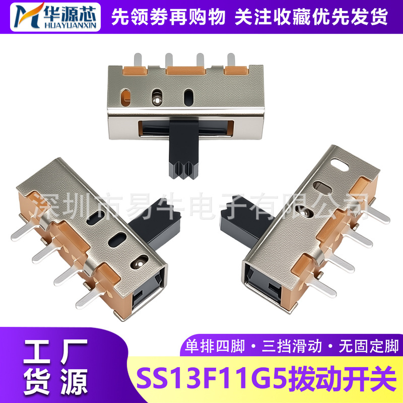 Ss13F11G5 Toggle Switch Single Row 4-Pin 3-Position Vertical Slide Switch Without Fixed Pins Four-Pin Three-Position Handle 5mm
