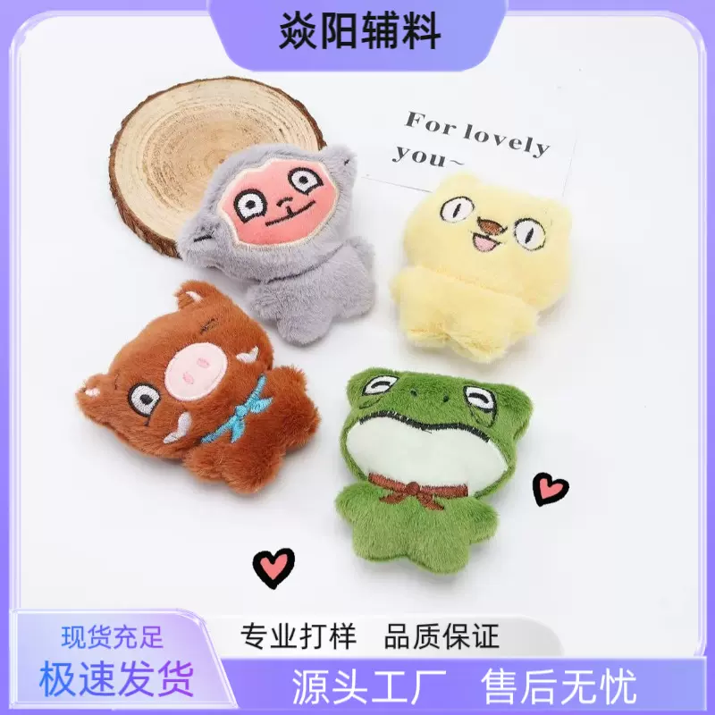 浪浪山唐僧悟空八戒毛绒公仔胸针挂件包包服饰鞋袜DIY配件辅料