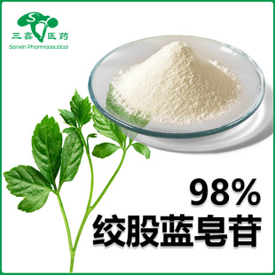 �g���{����98% �g���{��ȡ��Gypenoside���~đ��ĩС��ș10%-98%