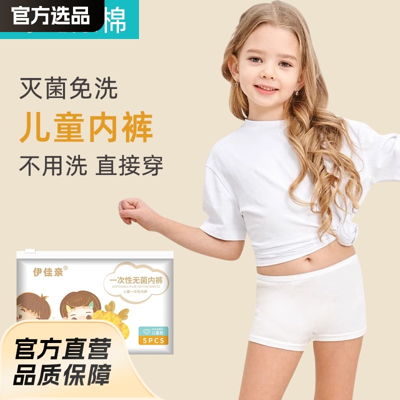 Disposable Underwear Children's Travel Boys and Girls Triangle Boxer Sterile No-Wash Travel Student Boarding Day Throwing Shorts Disposable Underwear Children's Travel Boys and Girls Triangle Boxer Sterile No-Wash Travel Student Boarding Day Throwing Shorts