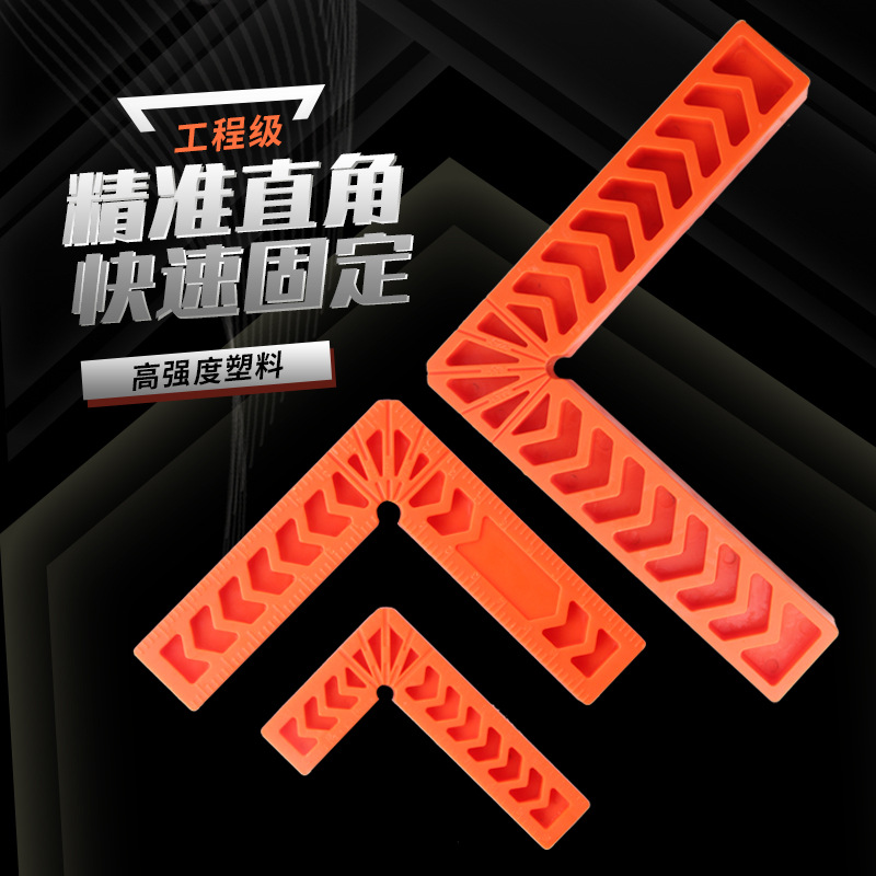 木工铝合金直角尺 90度定位块 90度木工直角固定夹 木工直角夹
