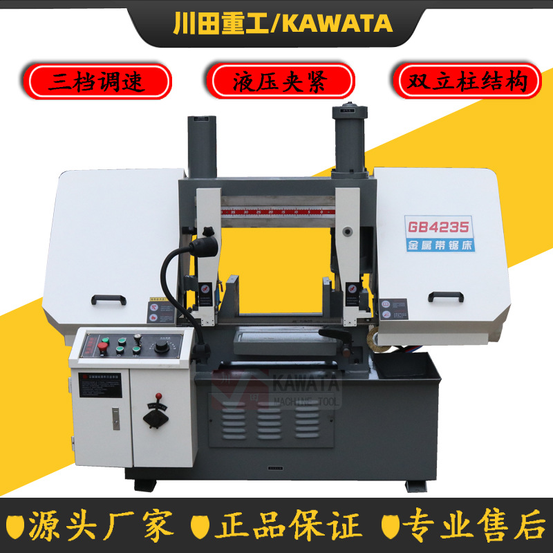 《带锯床GB4235金属带锯床液压半自动切割金属铝管钢筋角钢带锯床