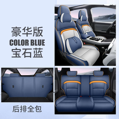seasons universal all-inclusive cushion AION – Modelə uyğun (Original) oturacaq örtükləri - sapphire-blue-deluxe-edition-back-all-inclusive-special-car