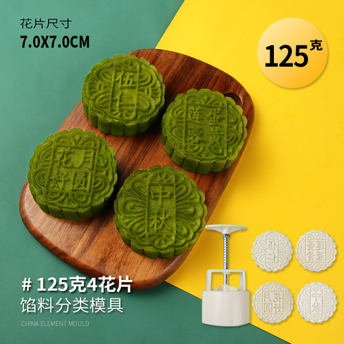Amanwu hand-pressed mooncake mold three-dimensional pattern mooncake mold DIY baking 50g ~ 125g OPP bag
