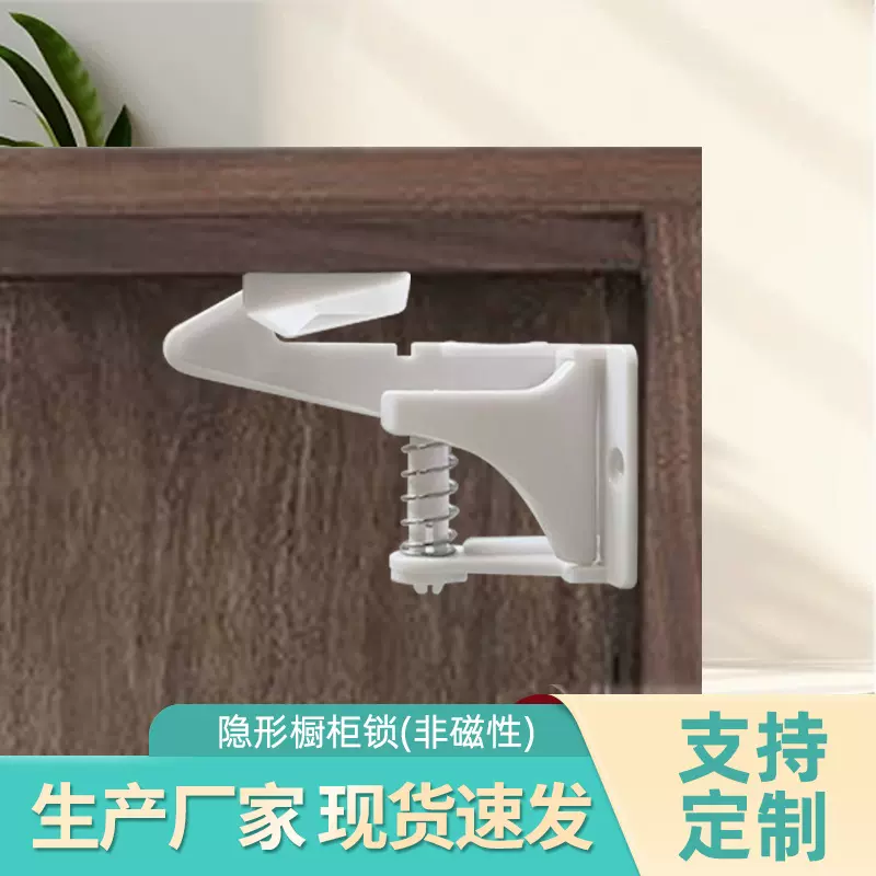 儿童隐形抽屉锁多功能抽屉锁婴儿防护弹簧锁隐形柜门锁居家日用