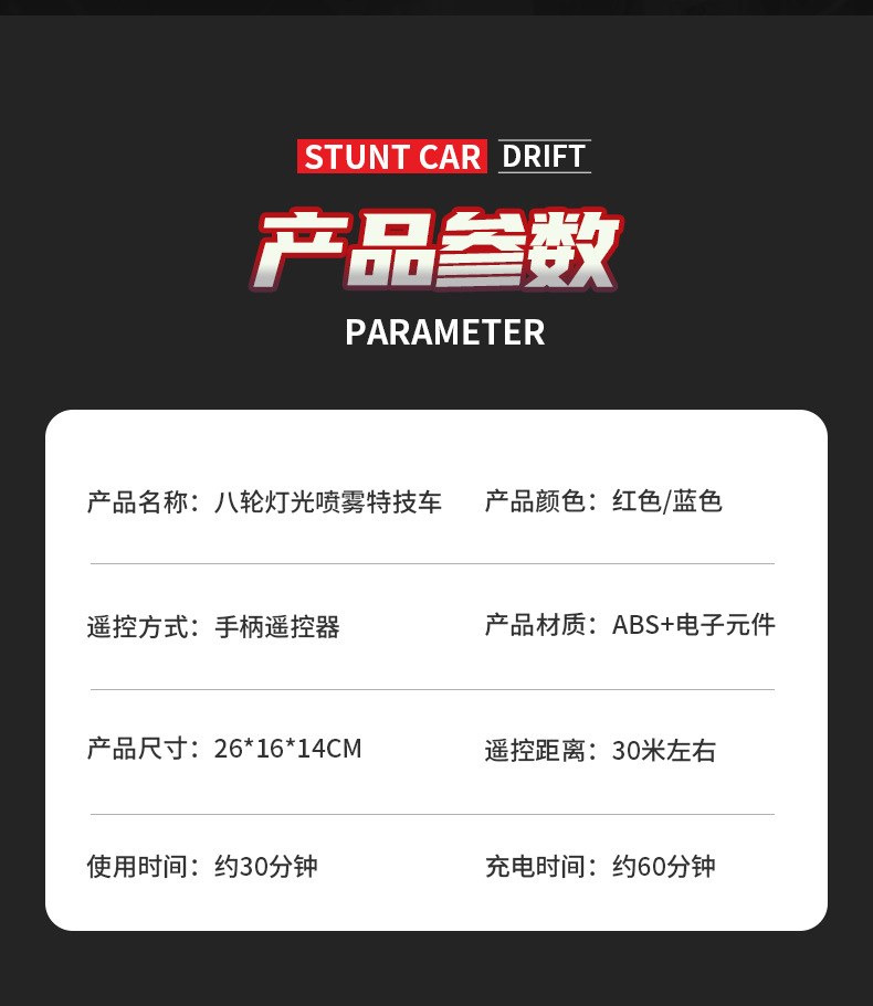 灯光喷雾特技车_13