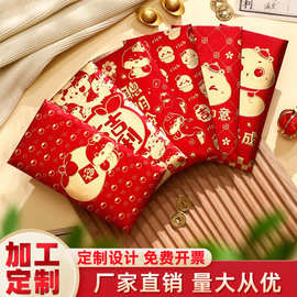 工厂定制大红包乔迁红包生肖红包袋卡通高级感创意利是封批货批发