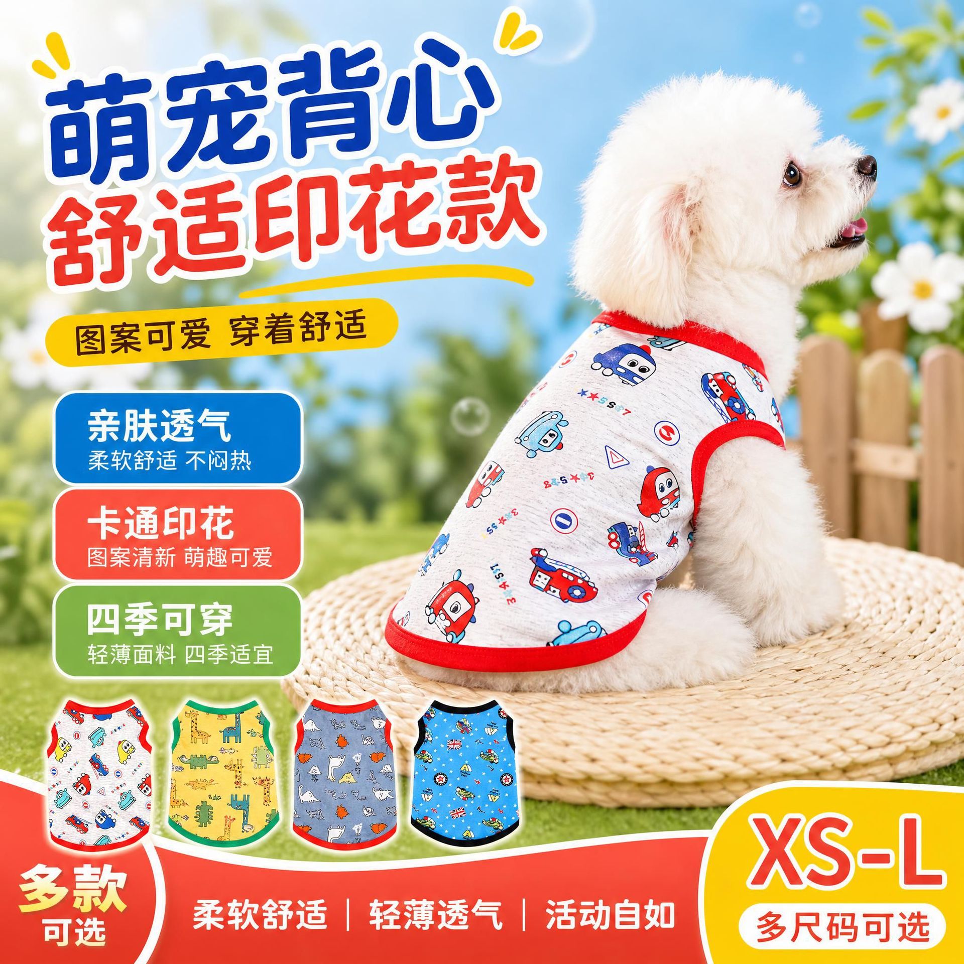 강아지 고양이 카툰 프린트 조끼형 반려동물 의류 소형견 XS~XL