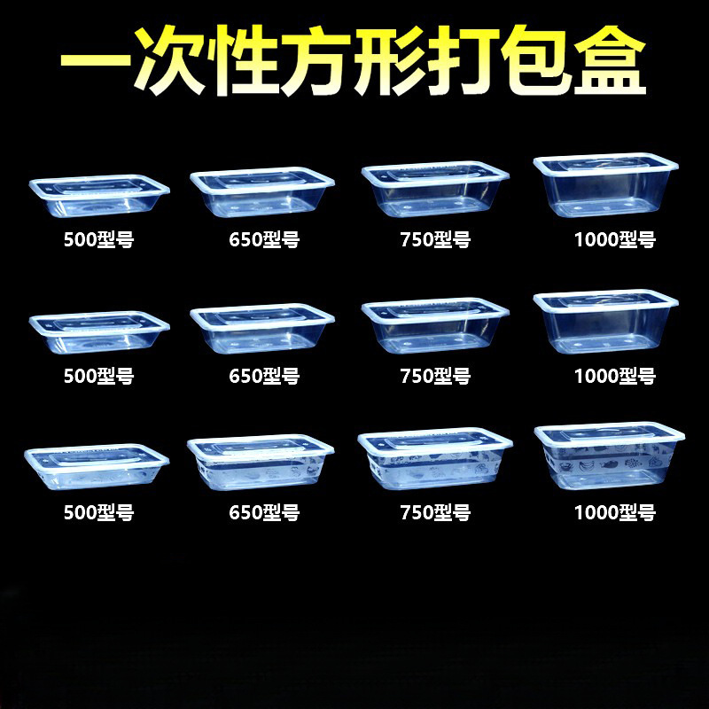 Disposable Lunch Box, Take-Out Packaging Box, Thickeneded Catering Commercial Take-Out Square Box, Rectangular Lunch Box with Lid, Lunkangchu