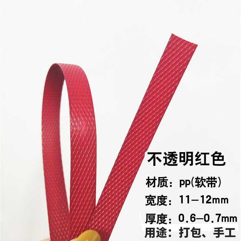 批发文达纸箱打包带绑带打包塑料带条打包带编织带条椅子塑料彩