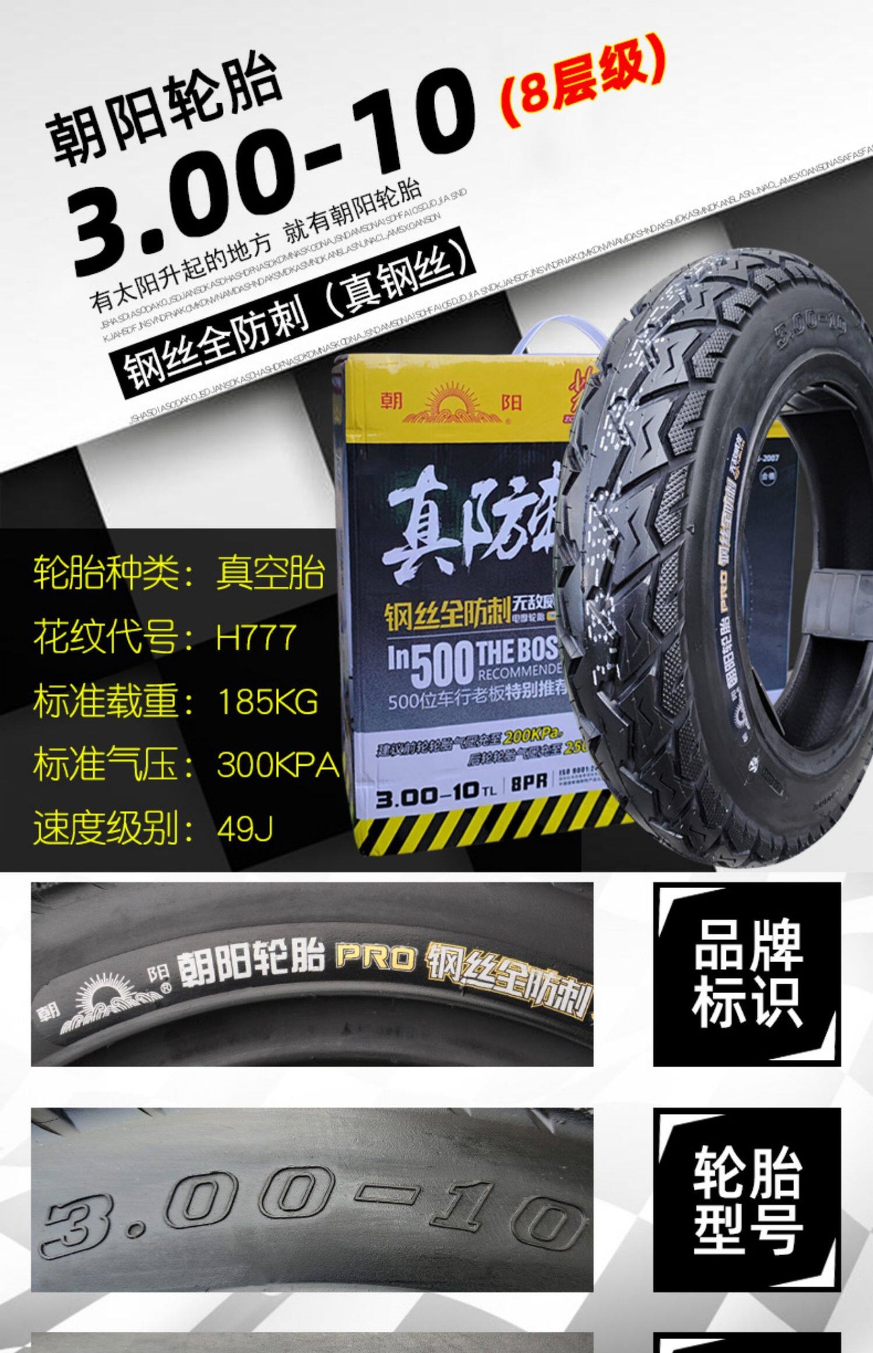 Suitable for Chaoyang electric vehicle tires 300-0, other 0 vacuum tires 3.00-0, other outer tires 4x3.2