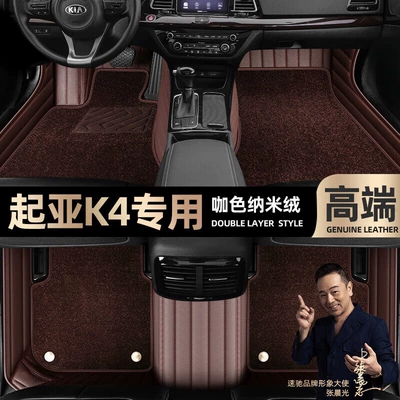 enclosed car 14-17 double-layer silk — Ayaqaltılar (Kovriklər) - curry-color-leather-curry-color-nano-velvet-double-layer
