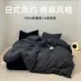 宿舍色织床上深黑色床笠