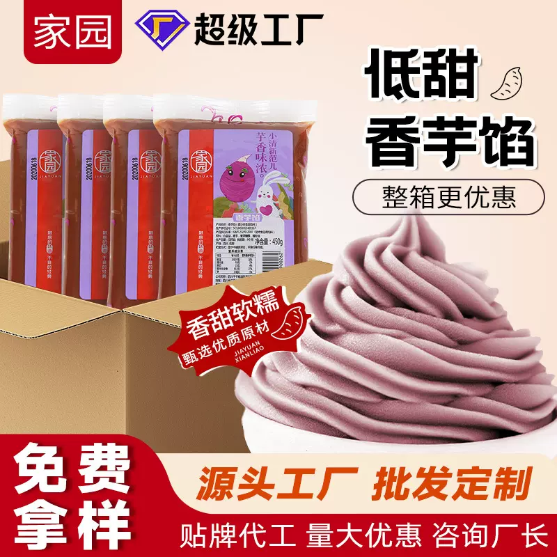 香芋馅冰皮月饼蛋黄酥烤饼家用商用广式桃山皮青团烘焙材料低糖