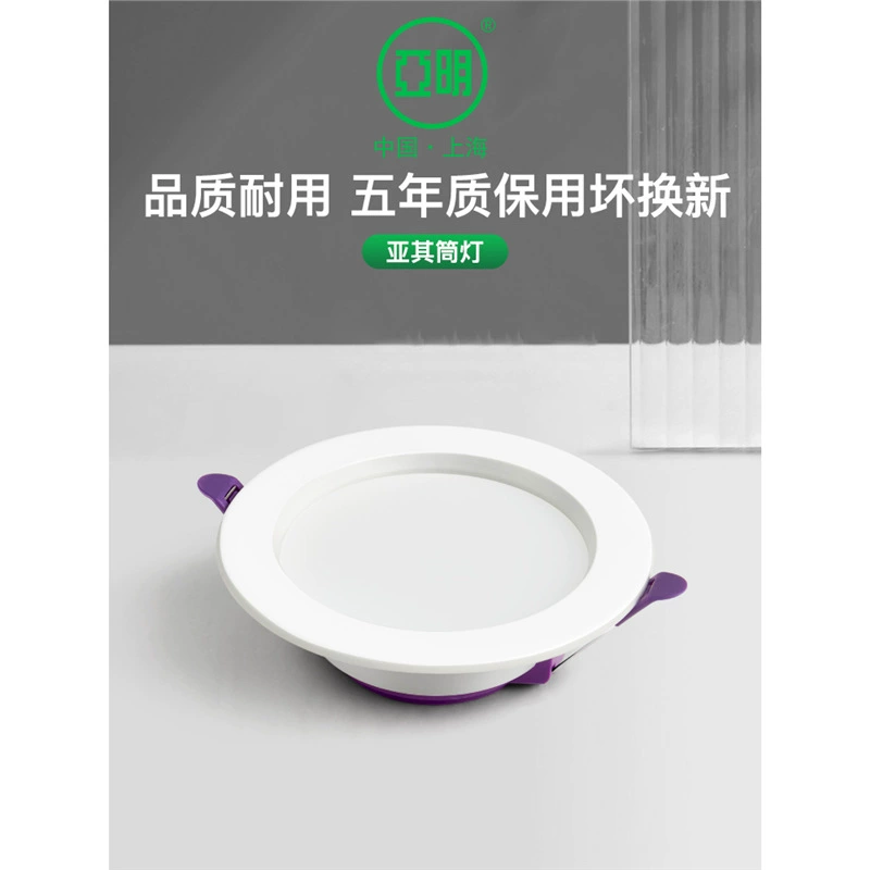 亚明 светодиодный потолочный светильник, свет, потолочный точечный свет для гостиной, 7.5 см
