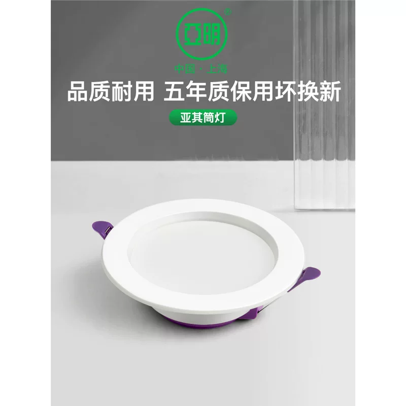 亚明 светодиодный потолочный светильник, свет, потолочный точечный свет для гостиной, 7.5 см