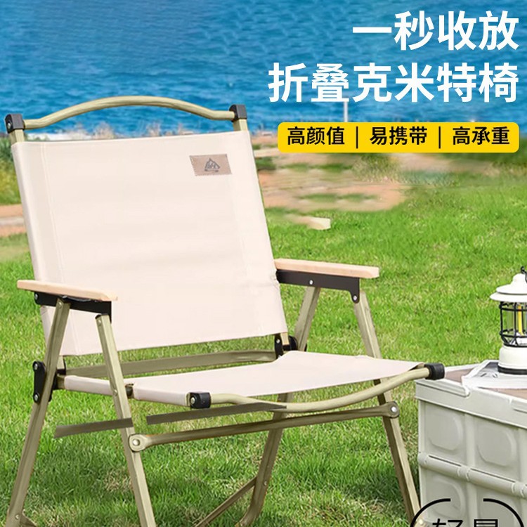 Outdoor Folding Chair Portable Picnic Kermit Chair Reinforced Chair Fishing Camping Supplies Beach Chair Ultra-Light