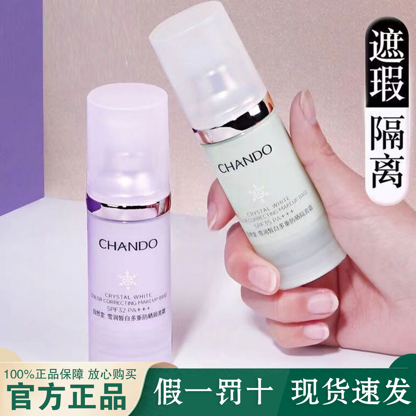 Nature Hall Snow Moisturizing Sunscreen Isolation Cream Hydrating, Moisturizing, Protective, Concealing, Nude Makeup, Contouring, Pre-Makeup Isolation Cream